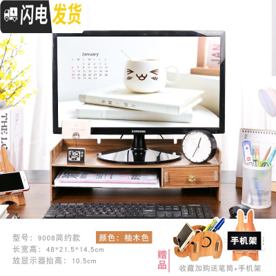 三维工匠护颈台式电脑显示器增高架子垫高底座托架办公室收纳盒桌面置物架