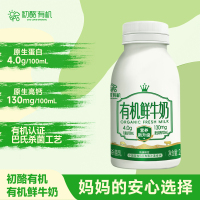 初酪鲜牛奶240g*8瓶装有机鲜奶儿童生牛乳高钙纯牛奶低温巴氏杀菌