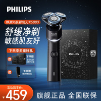 飞利浦(PHILIPS) 电动剃须刀 5X炫光黑 SkinEase智能舒缓刮胡刀 送男友送老公 生日礼物X5001/00