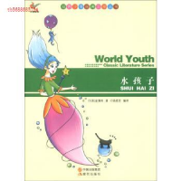 正版新书]世界少年经典文学丛书-水孩子英.金斯利主978751431326