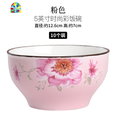 碗碟家用陶瓷吃饭碗套装五寸创意10个性小碗学生日式碗筷餐具组合 FENGHOU 利比5英寸碗★混色备注10个装