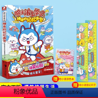 [正版]赠立牌+尺子+涂色本哈小浪上学记 神奇的记忆面包 星座狗联盟改编漫画 儿童文学成长励志三四五六年级小学生课外