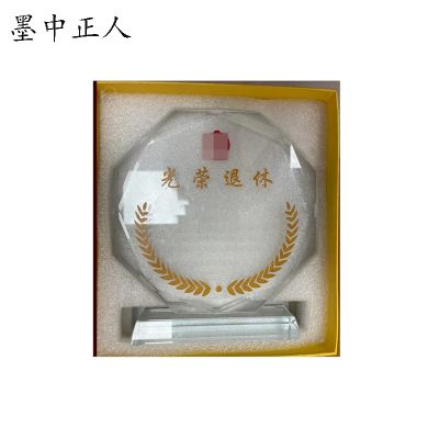 墨中正人奖杯135*180mm个