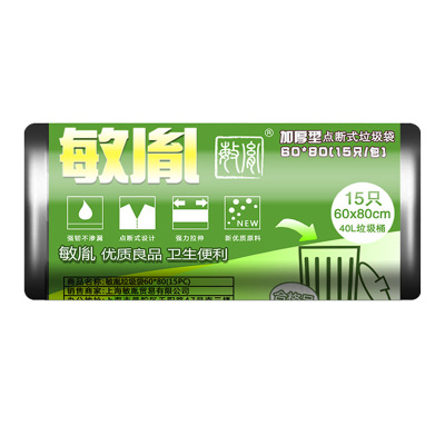 敏胤 MYL-D16080 60*80 加厚型黑色垃圾袋 15PC/卷