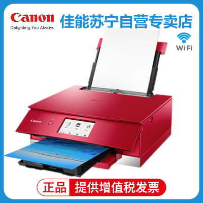 佳能(Canon)TS8380t A4幅面智能触屏照片多功能喷墨一体机 红色(打印复印扫描/无线网络/自动双面)光盘盘面 套餐1