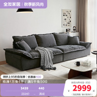 全友家居意式极简猫抓绒布沙发客厅羽绒座包中小户型布艺沙发