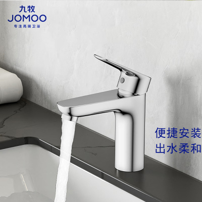 九牧(JOMOO)单冷面盆水龙头精铜304不锈钢洗脸盆台盆浴室柜水龙头