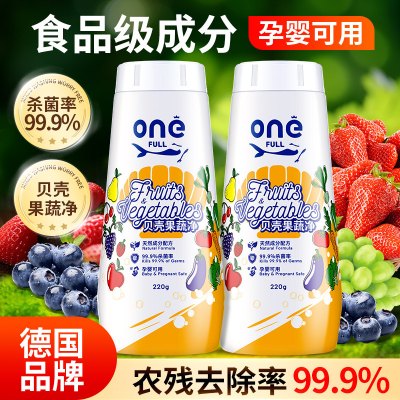 onefull食品用贝壳果蔬净220g