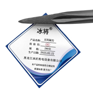 冰将 电锤尖扁凿五坑镐尖工具冲击钻头 个