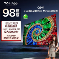 TCL电视 98Q9M 98英寸 RGB-Mini LED 100%BT.2020高色域 RGB万象分区 蝶翼星曜屏