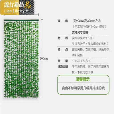 绿色夏防蚊挂帘家用隔断帘院卧室遮挡厨房装饰竹帘子 三维工匠窗帘