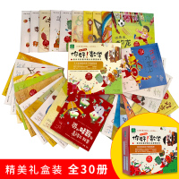 [正版]你好数学绘本珍藏版套装30本一二三阶段全套好玩的数学幼儿入门启蒙小学生1-2年级漫画册课外阅读书籍高斯数字游戏
