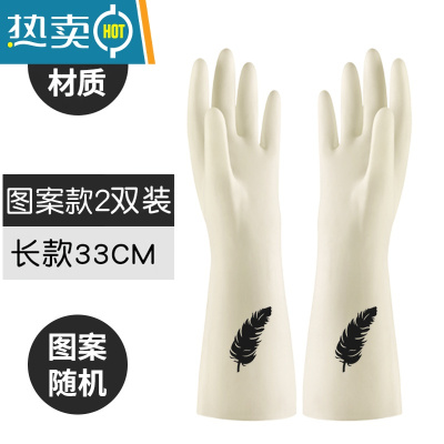 敬平橡胶丁腈加厚防水家用厨房保洁胶皮洗碗手套女干活防刺放扎耐用型 图案2双(丁腈材质) L
