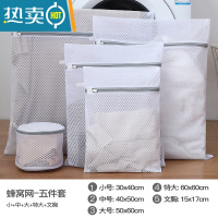 敬平洗衣袋洗衣机专用防变形家用文胸过滤网兜内衣大号加厚网袋护洗袋 蜂窝网[5件套]特大+大+中+小+文胸袋