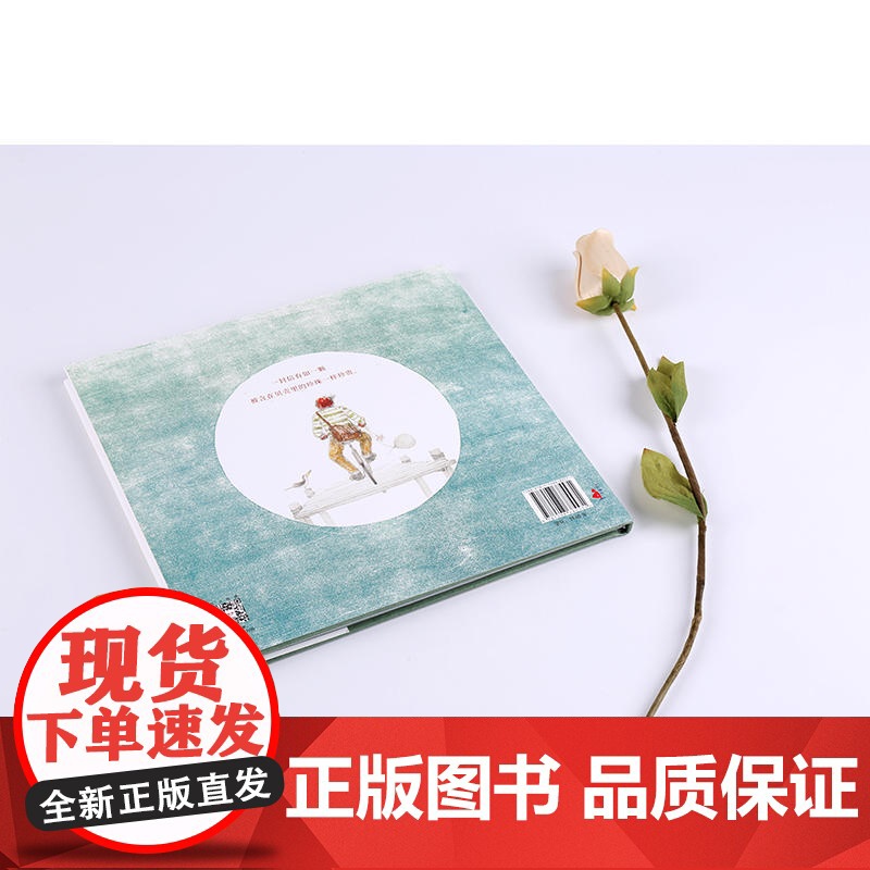 致敬童心:漂流瓶送信人