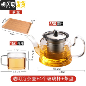 三维工匠加厚耐热高温过滤家用玻璃花茶壶泡茶壶单壶小号茶水壶茶具冲茶器 650透明把壶+4个直方茶杯+1个茶奉
