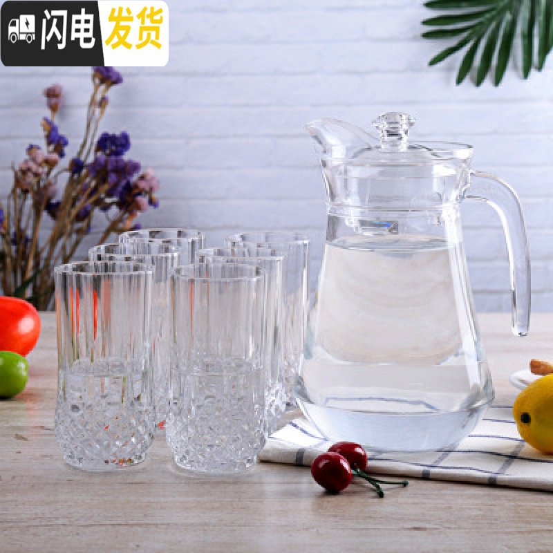 三维工匠加厚可高温凉水壶家用优质玻璃杯泡茶杯果汁杯啤酒杯水壶6只套装 6只235高钻石+1.3鸭嘴壶