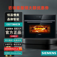 西门子嵌入式45L一体机蒸烤箱CS0T5MAB2W 真空恒温慢煮 晶御智能蒸饭柜