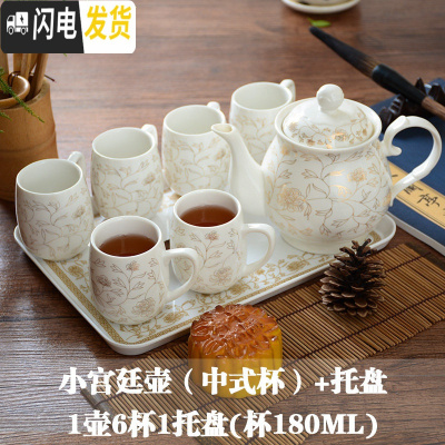 三维工匠茶壶套装家用陶瓷杯茶具客厅现代简约6只装大号杯子欧式陶瓷茶杯 小宫廷壶中式套装 7件