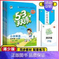 [语+数]人教+英湘少❤️套装3本 五年级上 [正版]2024秋53天天练三四年级五年级六年级上下册英语湘少版小学345