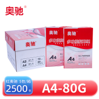 奥驰 复印纸 红奥驰 A4-80G 5包/箱