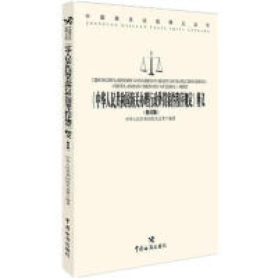 正版新书]>释义-(修订版)本社9787517500308
