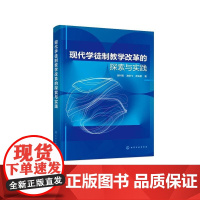 现代学徒制教学改革的探索与实践