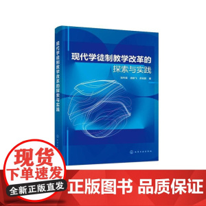 现代学徒制教学改革的探索与实践