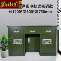 锦北全钢保险桌办公财务电脑桌保险柜家用防盗收银桌1.2米双柜军绿色