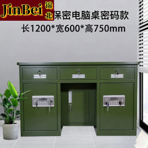 锦北全钢保险桌办公财务电脑桌保险柜家用防盗收银桌1.2米双柜军绿色