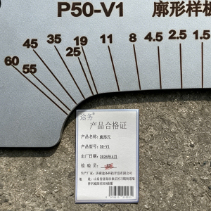 途务 廓形尺 把