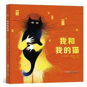 正版新书]我和我的猫(法)伊莎贝尔.莘姆莱尔9787559010803