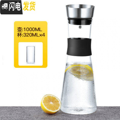 三维工匠玻璃冷水壶泡柠檬水瓶防爆套装家用凉白开水杯耐热高温透明大容量 单壶-1000+4个小杯子凉水壶