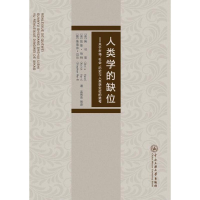 音像人类的缺