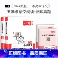 5年级 语文阅读+真题 小学通用 [正版]2024版小学英语阅读训练100篇+听力话题步步练专项训练书三年级四年级五年级