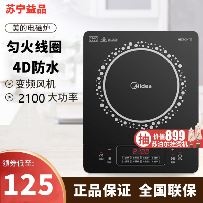 美的（Midea）电磁炉C22-RT22E01匀火大线圈盘4D防水家用多功能定时火锅炒菜电磁灶单炉旋风防堵风机