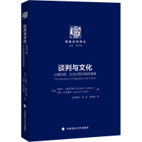 音像谈判与文化 心理过程、社会过程与具体情境