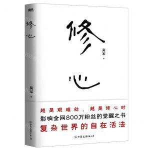 [N]修心-9787505756809