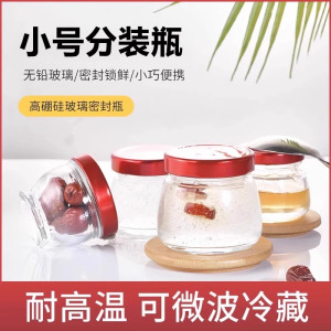 燕窝分装瓶可蒸煮鲜炖花胶鱼胶家用小玻璃空瓶子耐高温大口带盖3759A