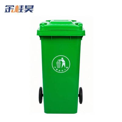 金桂昊 垃圾桶 240L挂车 个