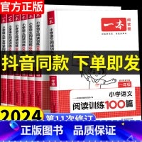 英语听力话题步步练 小学五年级 [正版]2024版阅读训练100篇 三四年级五年级六年级人教版真题小学语文80篇阅读理解