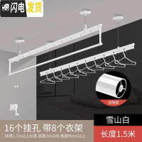 三维工匠阳台升降晾衣架手摇双杆式晒衣架晾衣杆室内三杆手动家用晒凉衣架 雪山白三杆1.5米+8个铝合金衣架 大