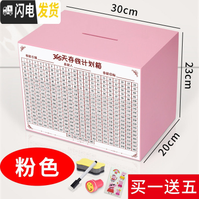 三维工匠365天存钱罐只进不出不可取家用箱大人网红大容量用成人储钱创意 超大号粉色>(可存100W)[实木]储蓄罐