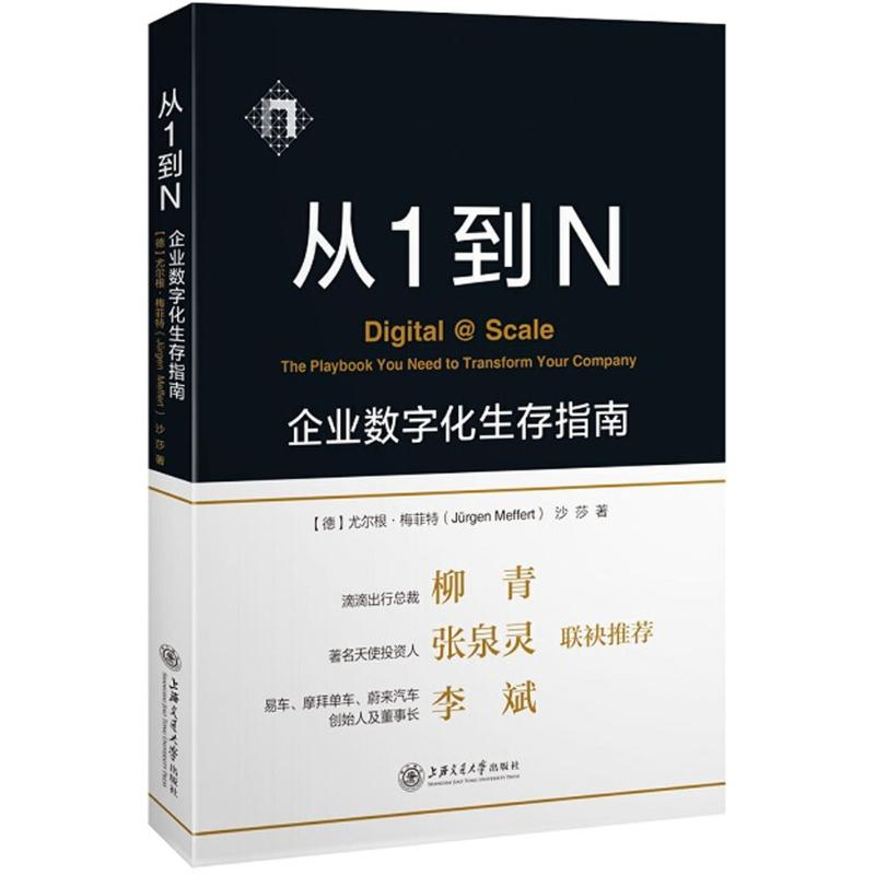 音像从1到N(德)尤尔根·梅菲特(Jürgen Meffert),沙莎 著