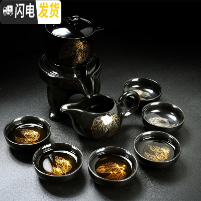 三维工匠茶具套装家用简约全半自动功夫茶杯陶瓷石磨建盏金木叶懒人泡茶器 黑釉两金叶石磨茶具(9件)
