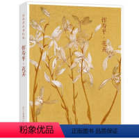 [正版]出类艺术画片集 恽寿平花卉 名家经典画册页礼盒装 文艺唯美世界名画装饰画版画创意送礼鉴赏收藏小清新明信片 浙江