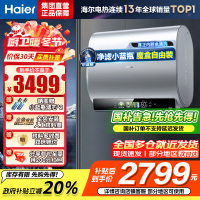 海尔(Haier)80升[小魔盒BK5]小蓝瓶净水洗超薄扁桶双胆家用电热水器3300W变频速热EC8003HD-BK5A