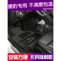 [补贴10%]2020款捷豹XFL XEL XJL XE XF F-PACE EPACE专用全包围汽车脚垫专车专用脚垫