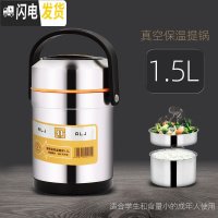 三维工匠304不锈钢超长保温饭盒3多层学生上班族便当盒1人真空便携桶2三层 提锅1.5[无赠品]