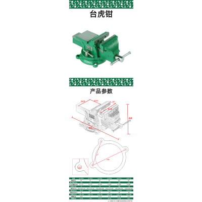 长鹿 CL614710 重型台虎钳 (10寸)可360°旋转 /台